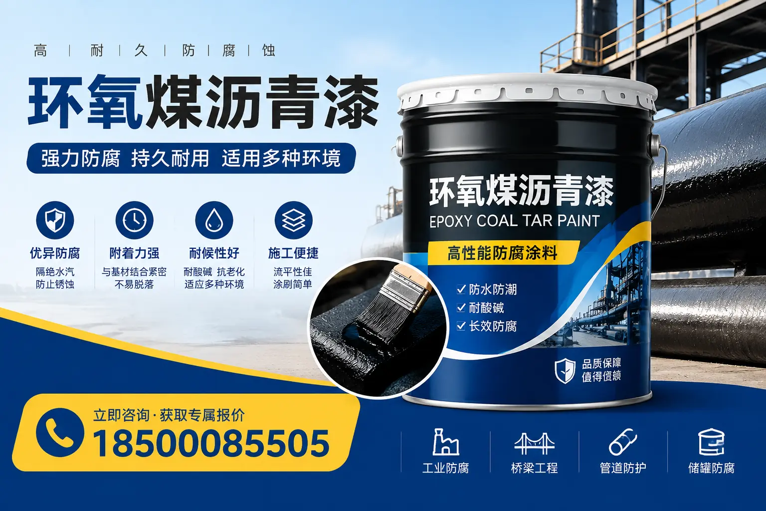 环氧煤沥青漆的配方解析，影响定西涂料品质的因素